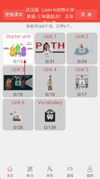 ����Ӣ��ͬ������app����