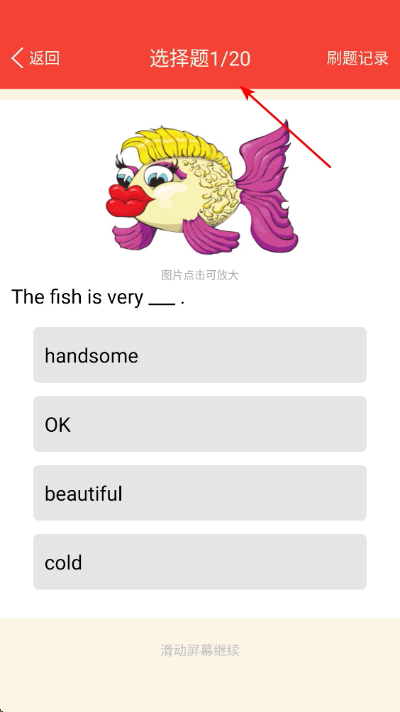 ����Ӣ��ͬ������app����