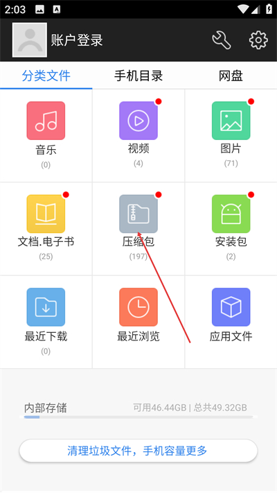 360�ļ��������ֻ�������