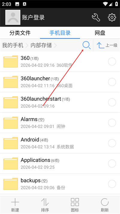 360�ļ��������ֻ�������