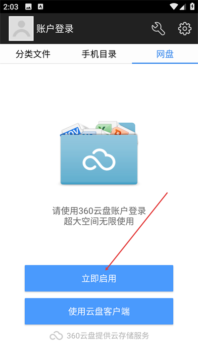 360�ļ��������ֻ�������