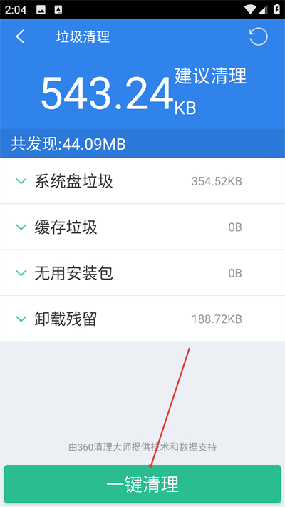 360�ļ��������ֻ�������