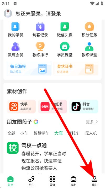 ��Уͨ����