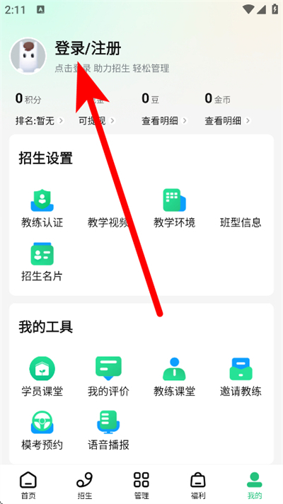 ��Уͨ����