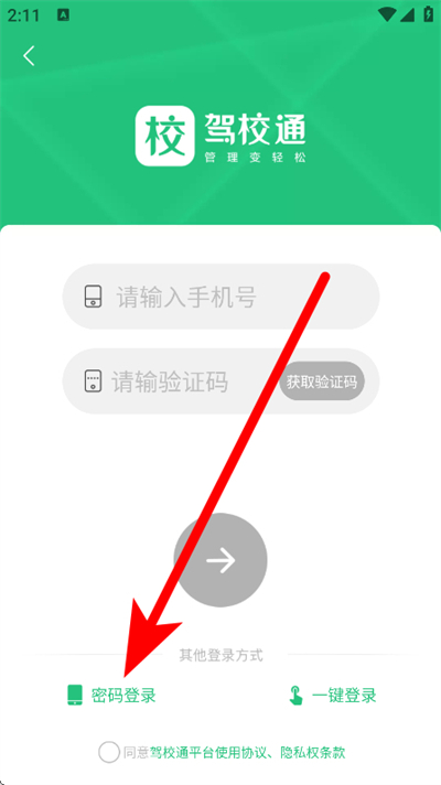 ��Уͨ����