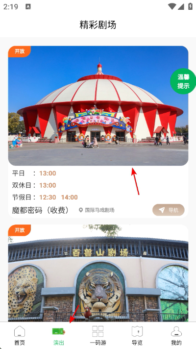 �Ϻ�Ұ������԰app����