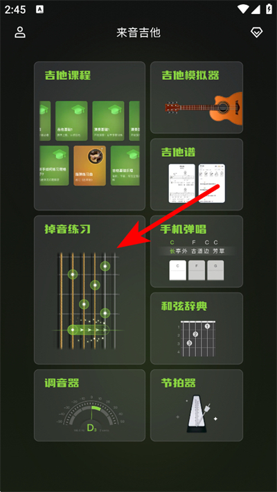 来音吉他下载 来音吉他下载