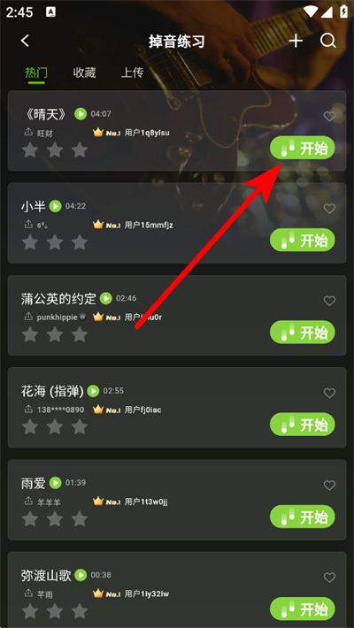来音吉他下载 来音吉他下载