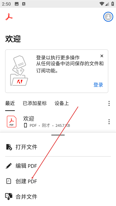 AdobeAcrobatReader手机版下载 AdobeAcrobatReader手机版下载
