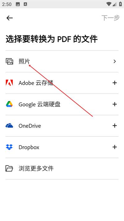AdobeAcrobatReader手机版下载 AdobeAcrobatReader手机版下载