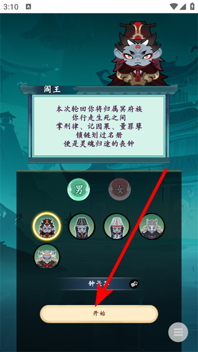 妖怪修炼谱免广告下载 妖怪修炼谱免广告下载