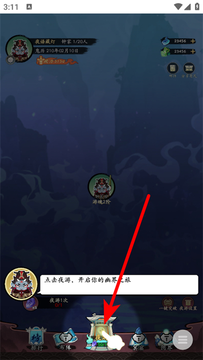 妖怪修炼谱免广告下载 妖怪修炼谱免广告下载