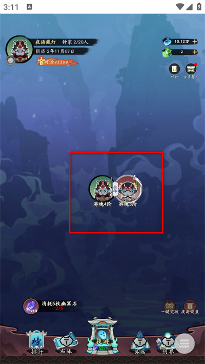 妖怪修炼谱免广告下载 妖怪修炼谱免广告下载