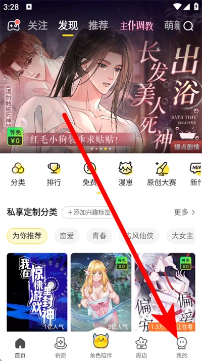 快看漫画下载 快看漫画下载