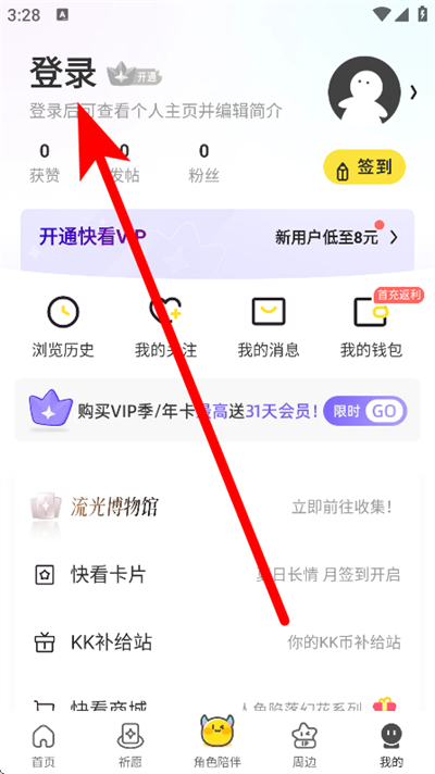 快看漫画下载 快看漫画下载