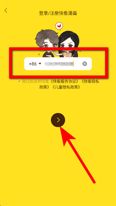 快看漫画下载 快看漫画下载