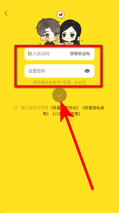 快看漫画下载 快看漫画下载