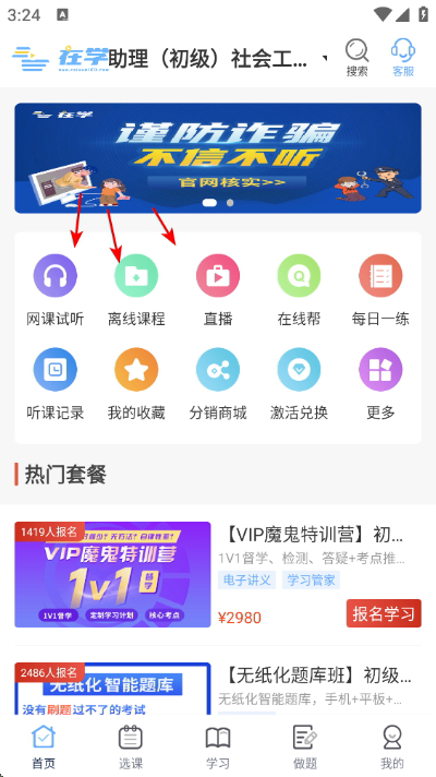 ��ѧ��Уapp����