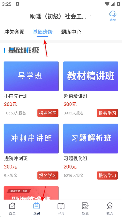 ��ѧ��Уapp����