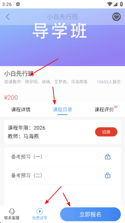 ��ѧ��Уapp����