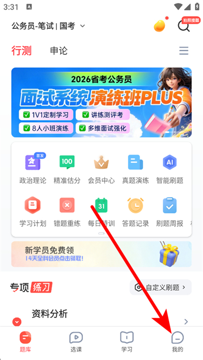 华图在线下载 华图在线下载