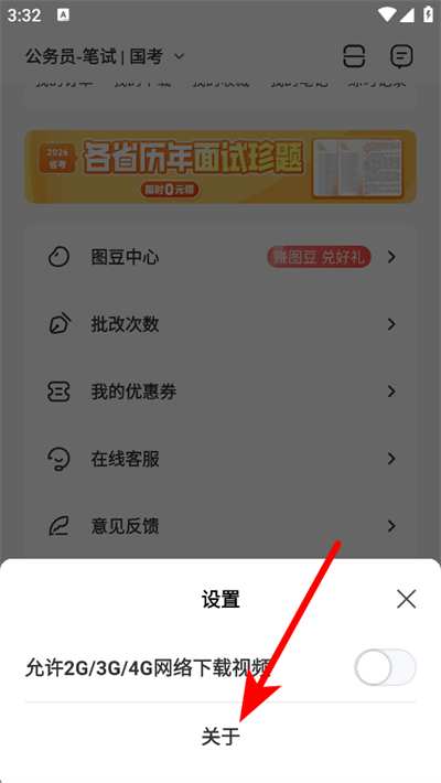 华图在线下载 华图在线下载