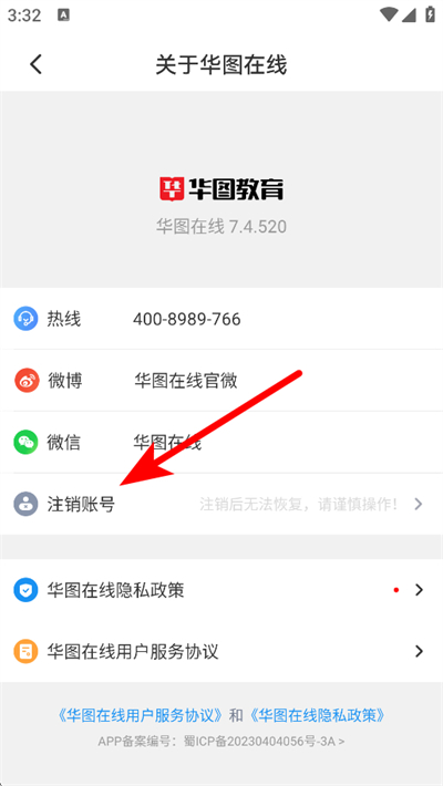 华图在线下载 华图在线下载