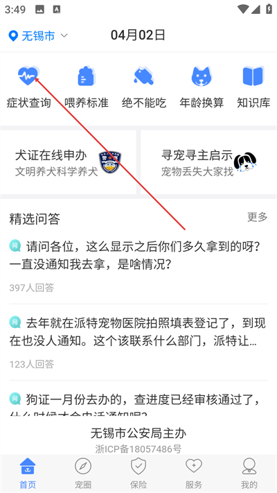 Ȯ��ʿapp��׿������