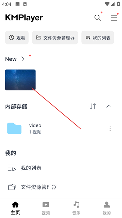 KMPlayer��׿�������ֻ�������