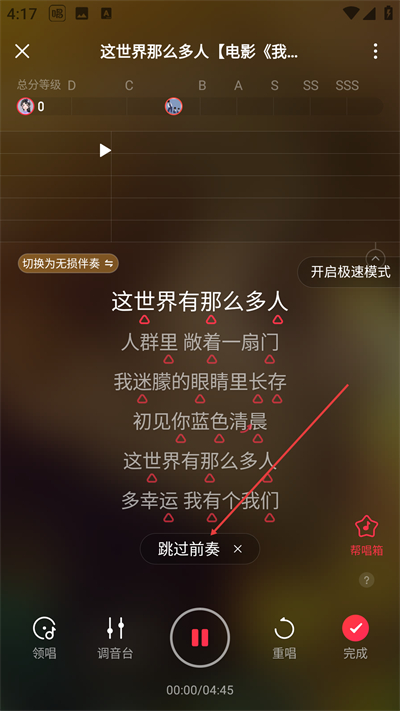 唱吧k歌免费版下载 唱吧k歌免费版下载