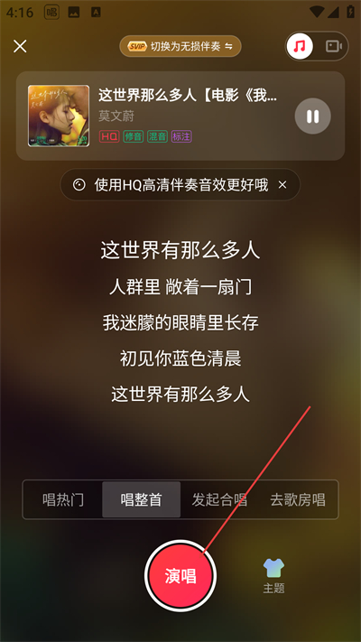唱吧k歌免费版下载 唱吧k歌免费版下载