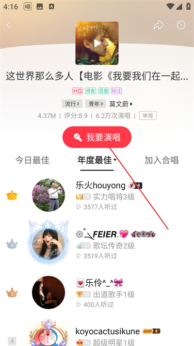 唱吧k歌免费版下载 唱吧k歌免费版下载