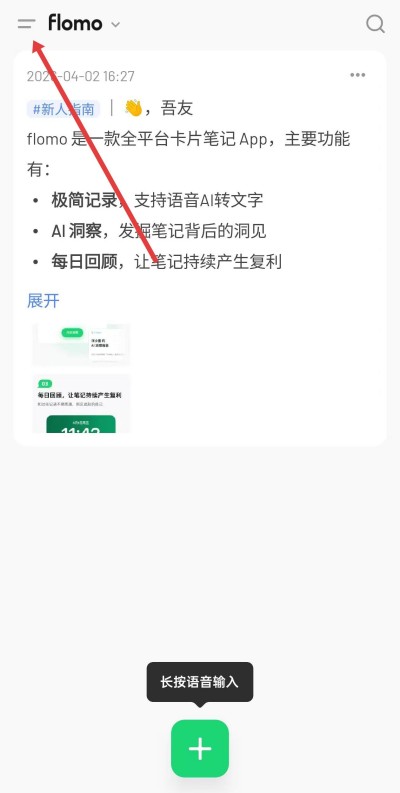 浮墨笔记下载 浮墨笔记下载