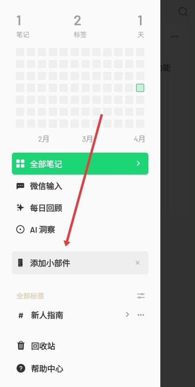 浮墨笔记下载 浮墨笔记下载