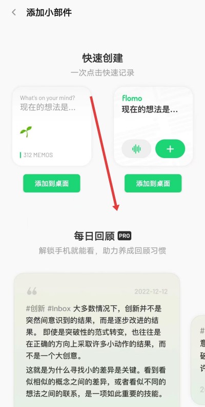 浮墨笔记下载 浮墨笔记下载