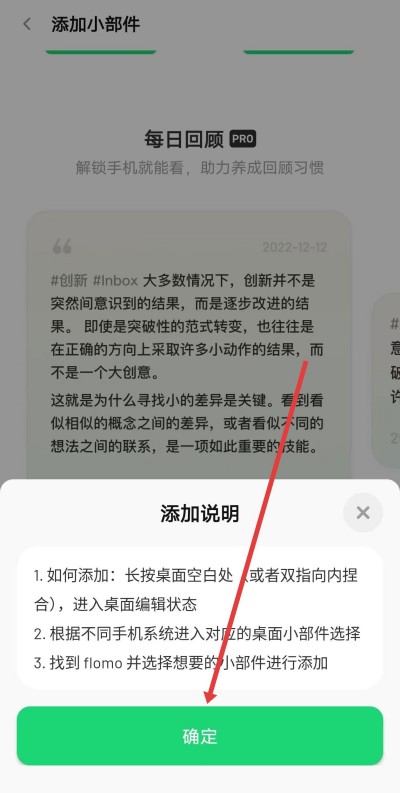 浮墨笔记下载 浮墨笔记下载