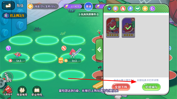 玩具指令下载 玩具指令下载