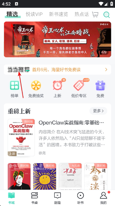 �������Ķ�app����