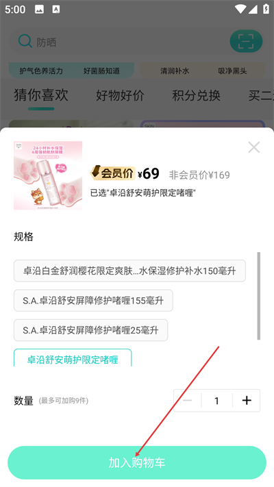 屈臣氏APP最新版本下载 屈臣氏APP最新版本下载