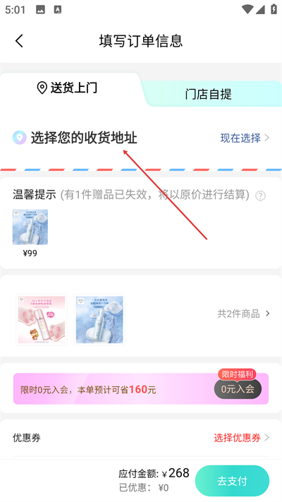 屈臣氏APP最新版本下载 屈臣氏APP最新版本下载