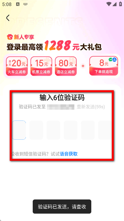 智行旅行下载 智行旅行下载