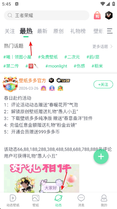 壁纸多多app下载 壁纸多多app下载