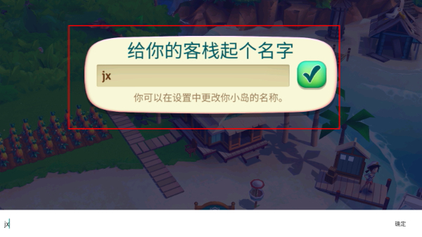 开心农场热带度假下载 开心农场热带度假下载