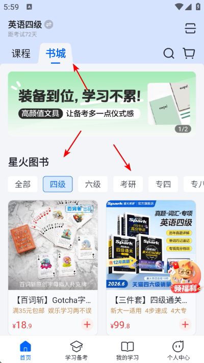 �ǻ�Ӣ��app����