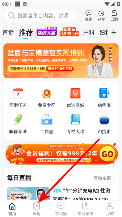 ����ҽ��APP����