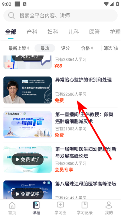 ����ҽ��APP����