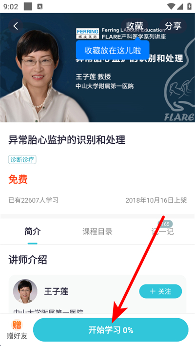 ����ҽ��APP����