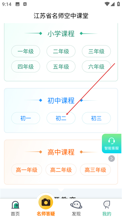 ������Сѧ�ǻ۽���ƽ̨APP����