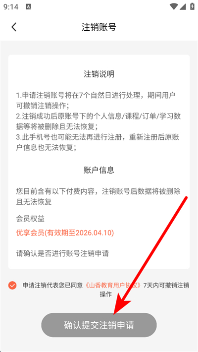 ɽ����У����