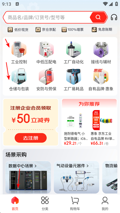 京满仓商城app下载 京满仓商城app下载